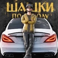 Шашки по Городу