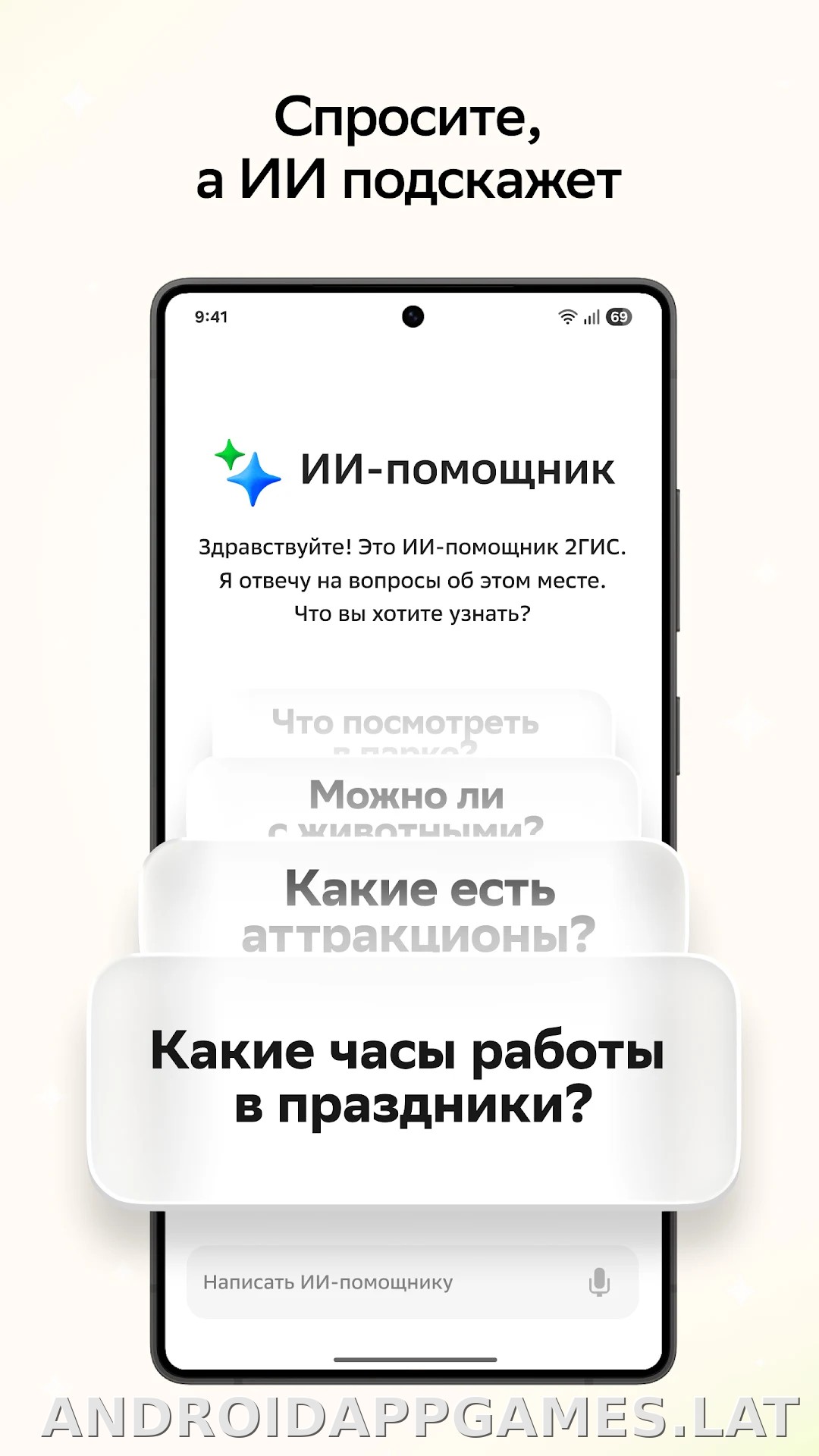 2ГИС скриншот 6