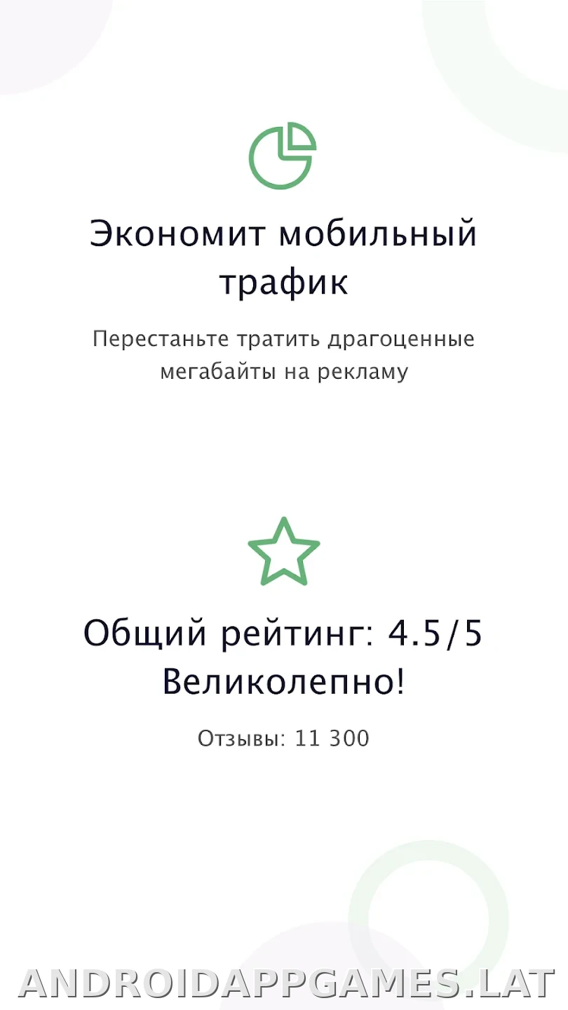 AdGuard Premium скриншот 1
