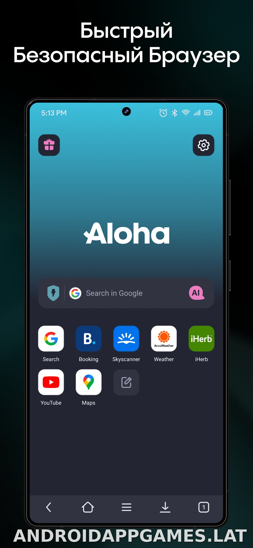 Aloha Браузер скриншот 1