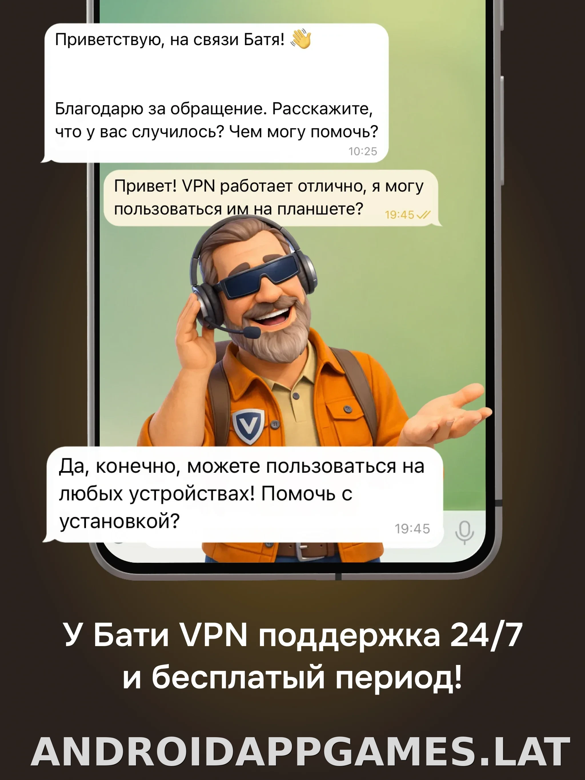 Батя скриншот 6