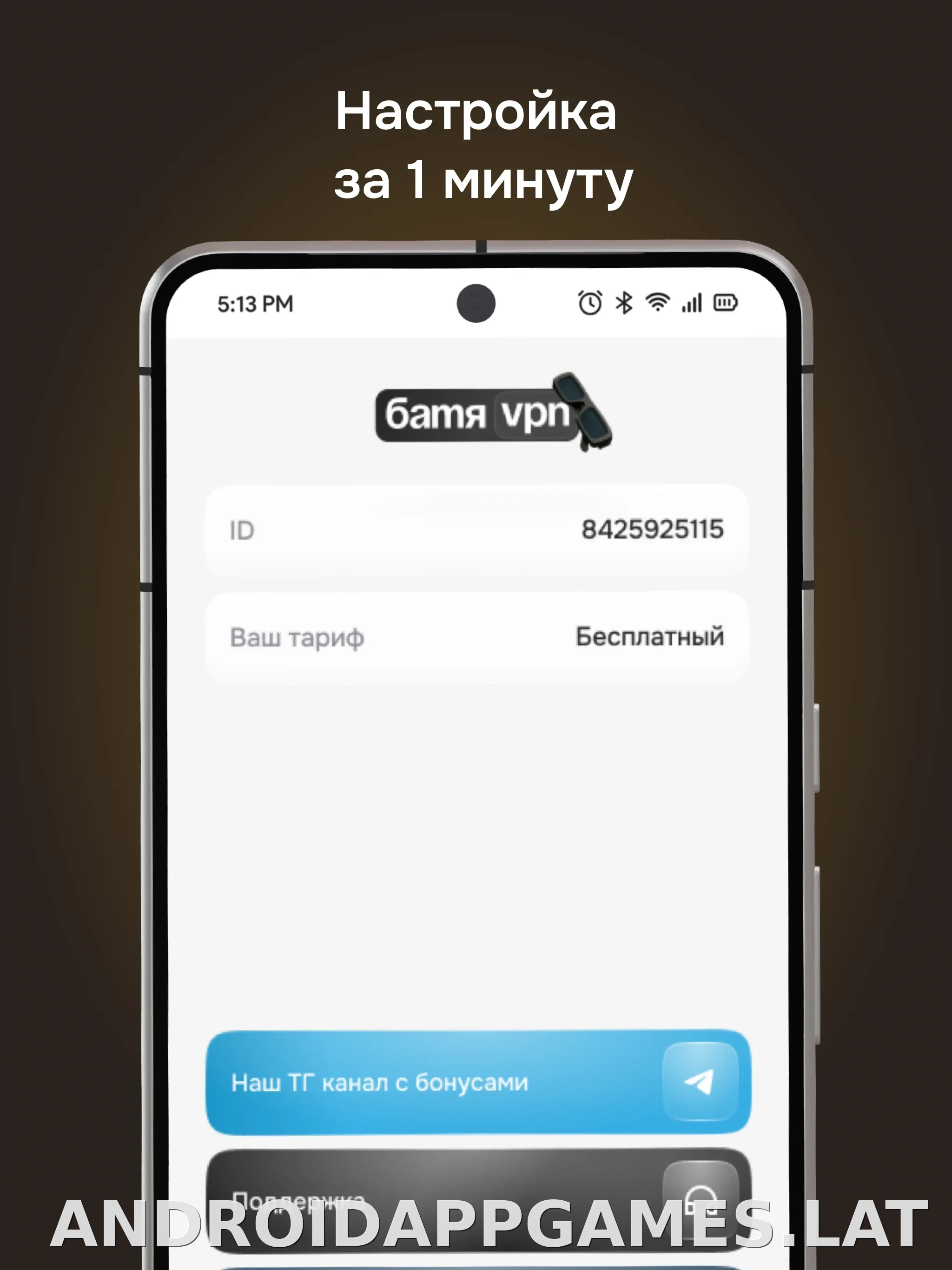 Батя скриншот 5