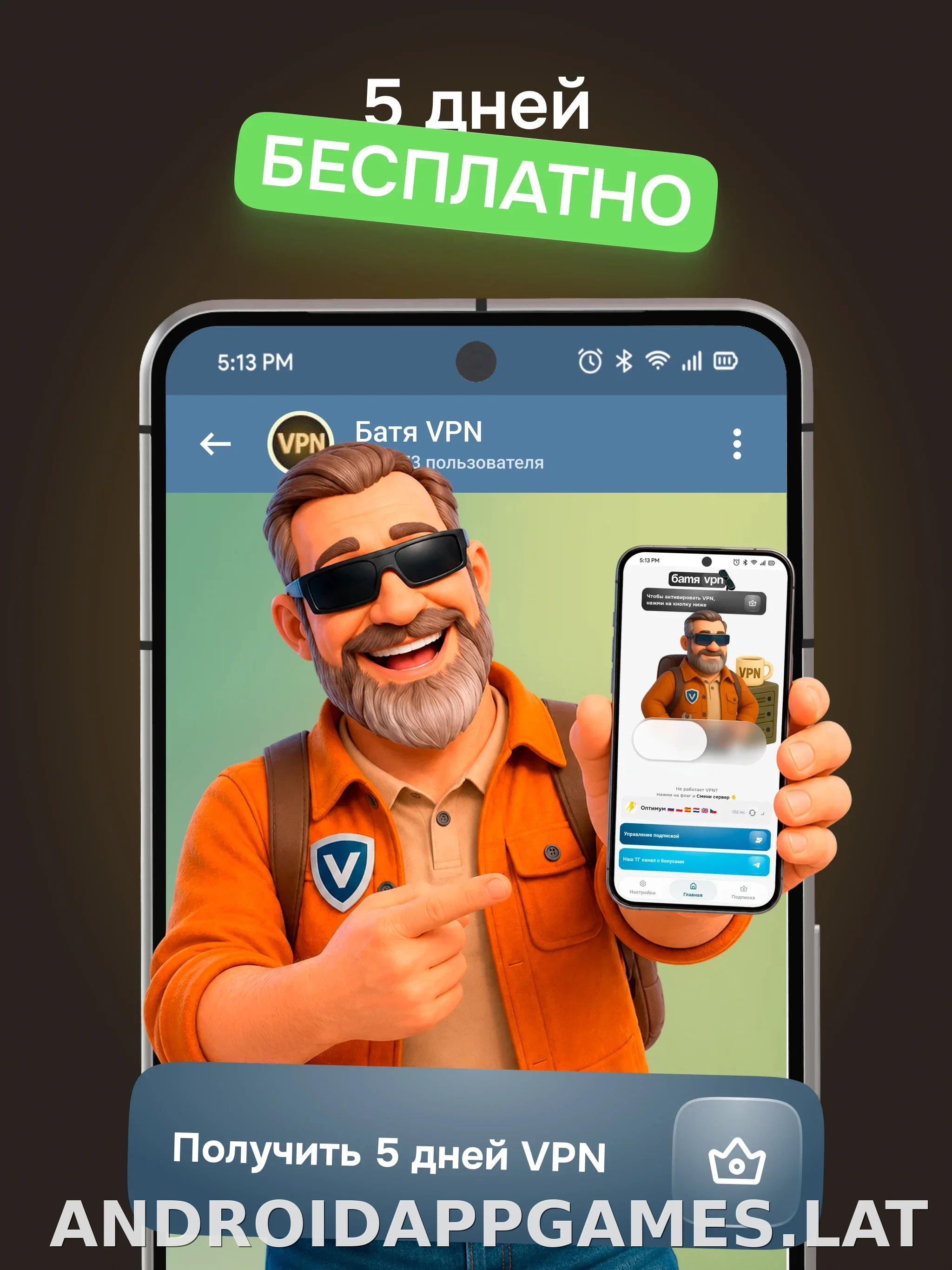 Батя скриншот 3