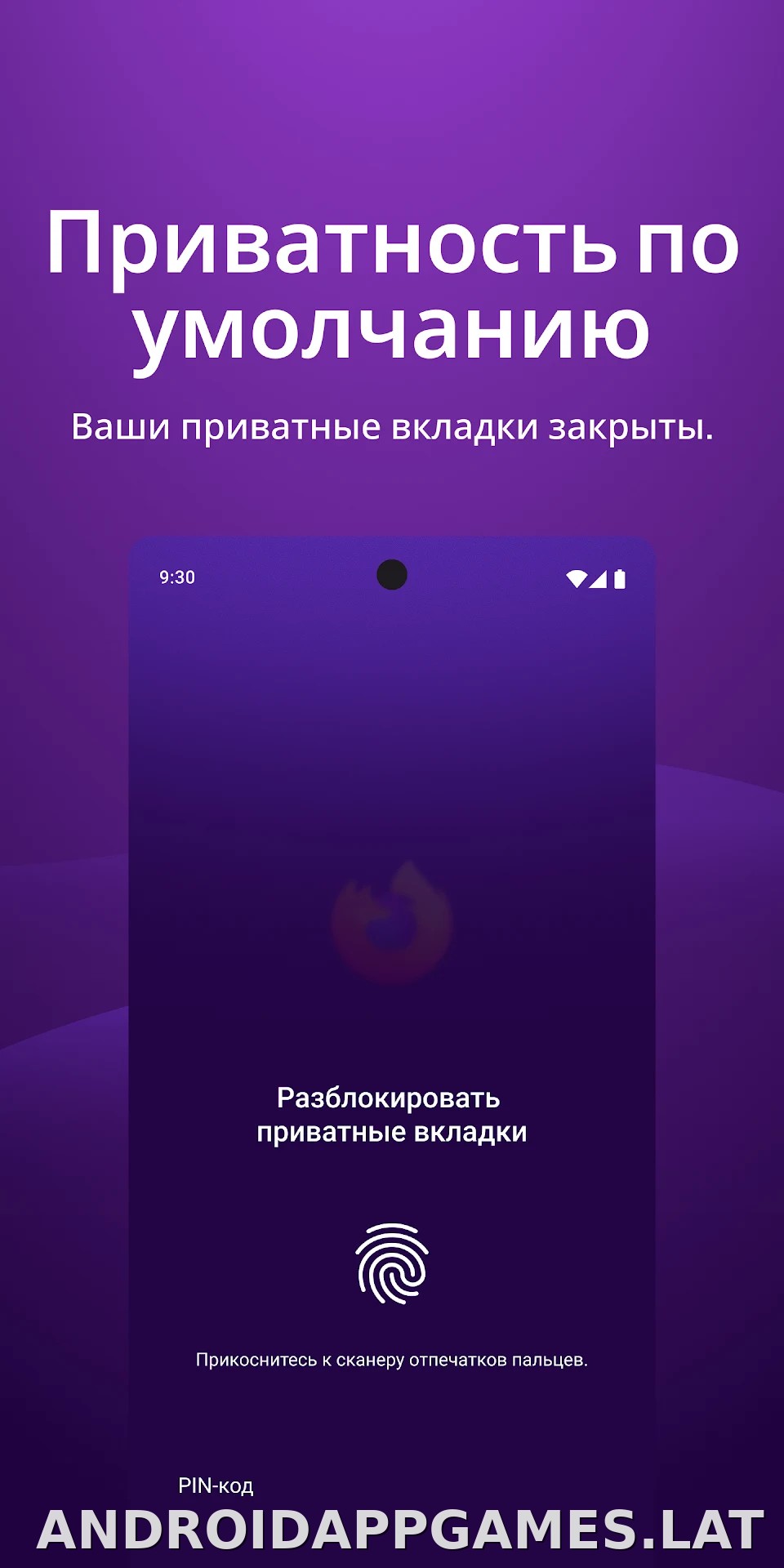 Браузер Firefox скриншот 3