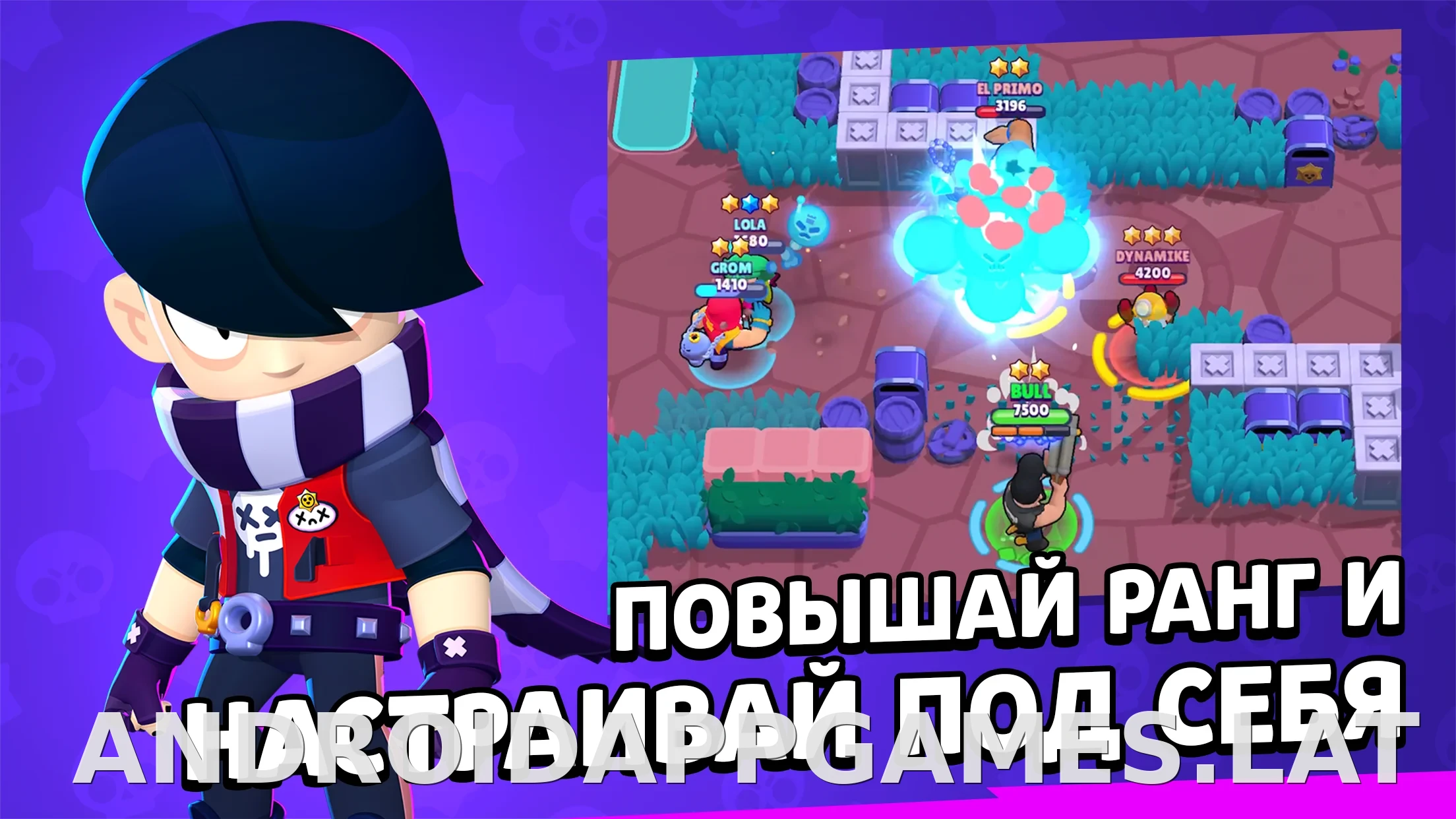 Бравл Старс скриншот 1