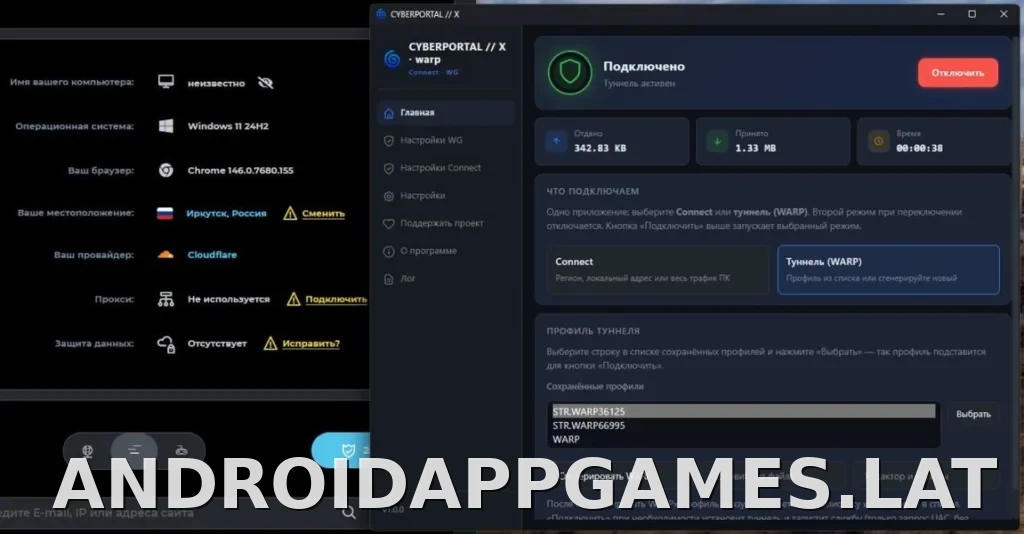 Cyberportal X скриншот 2