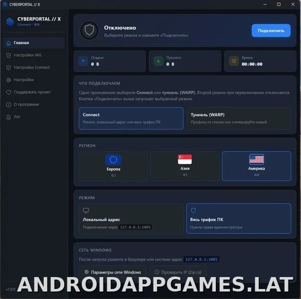 Cyberportal X скриншот 3
