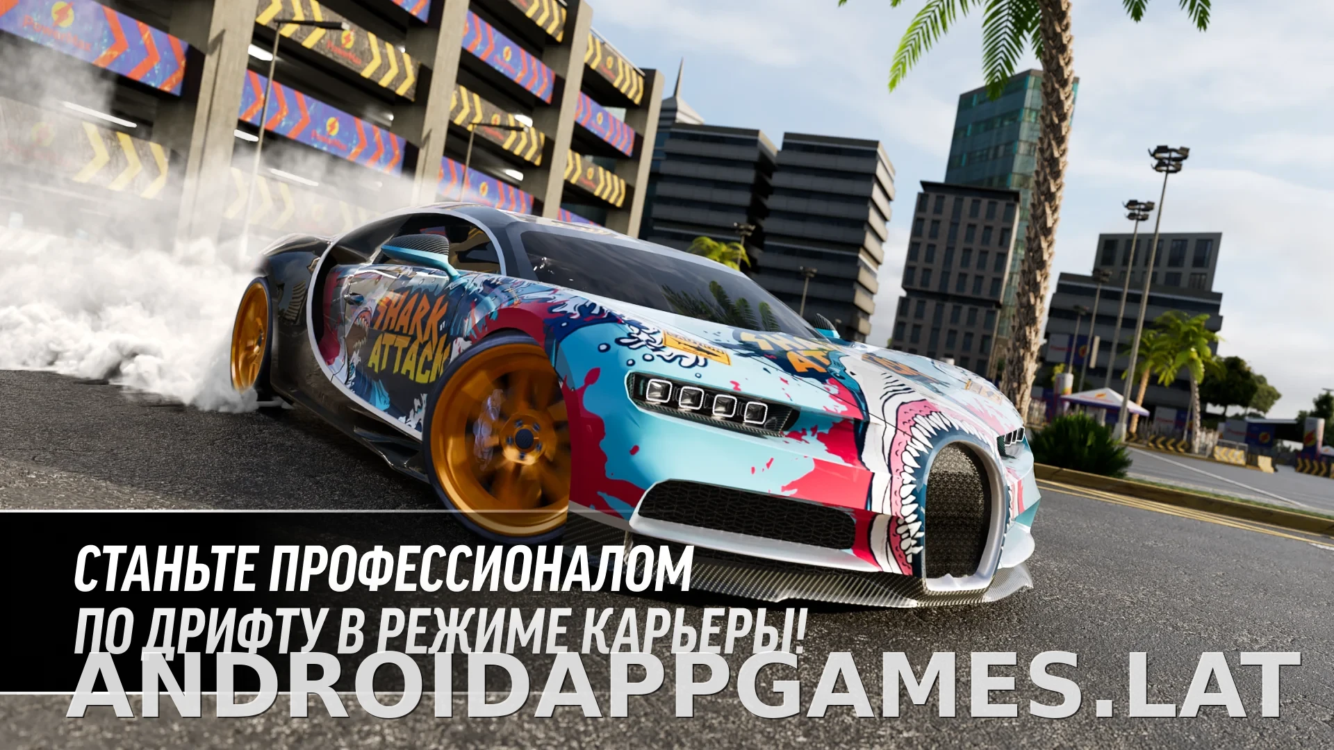 Drift Max Pro скриншот 8