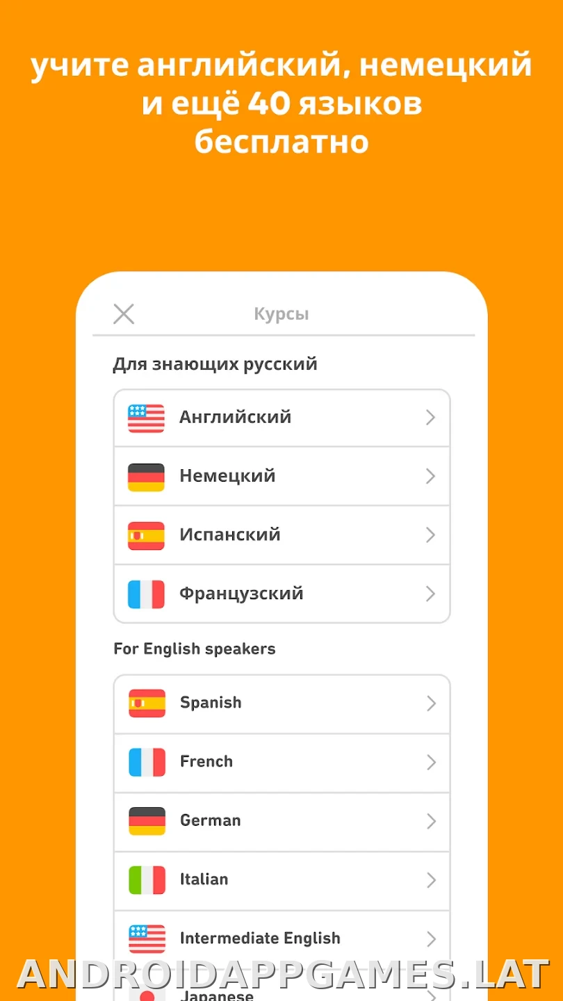 Дуолинго скриншот 6