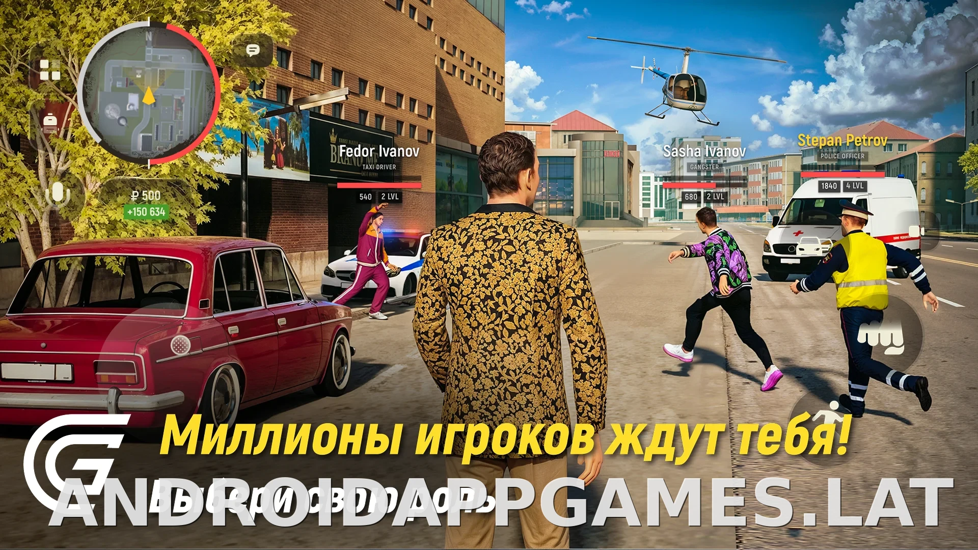 Гранд Мобайл скриншот 6