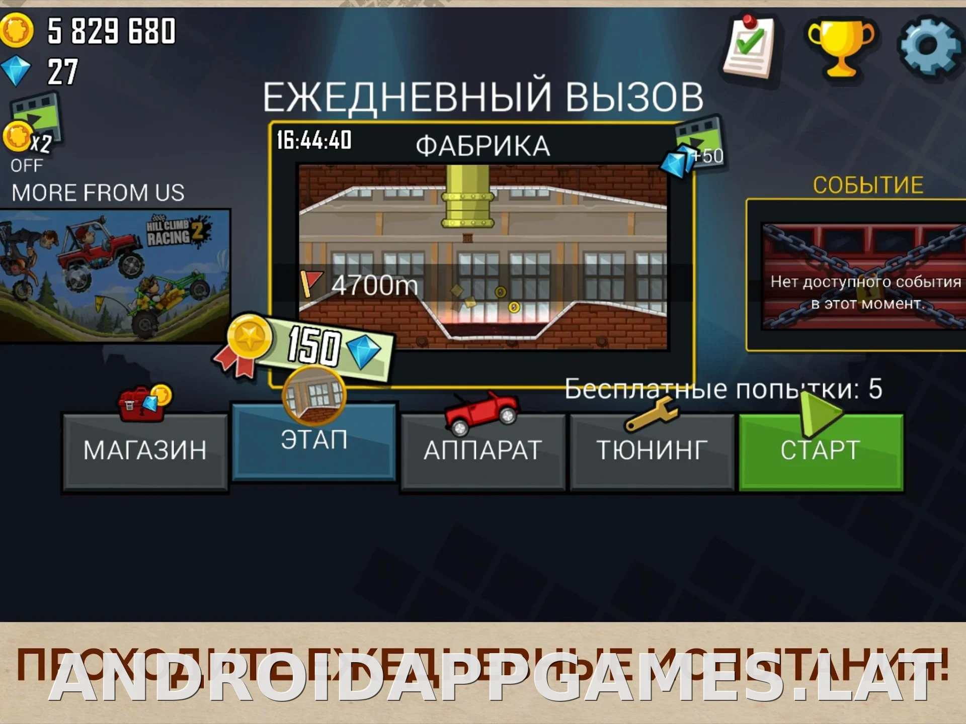 Hill Climb Racing скриншот 1