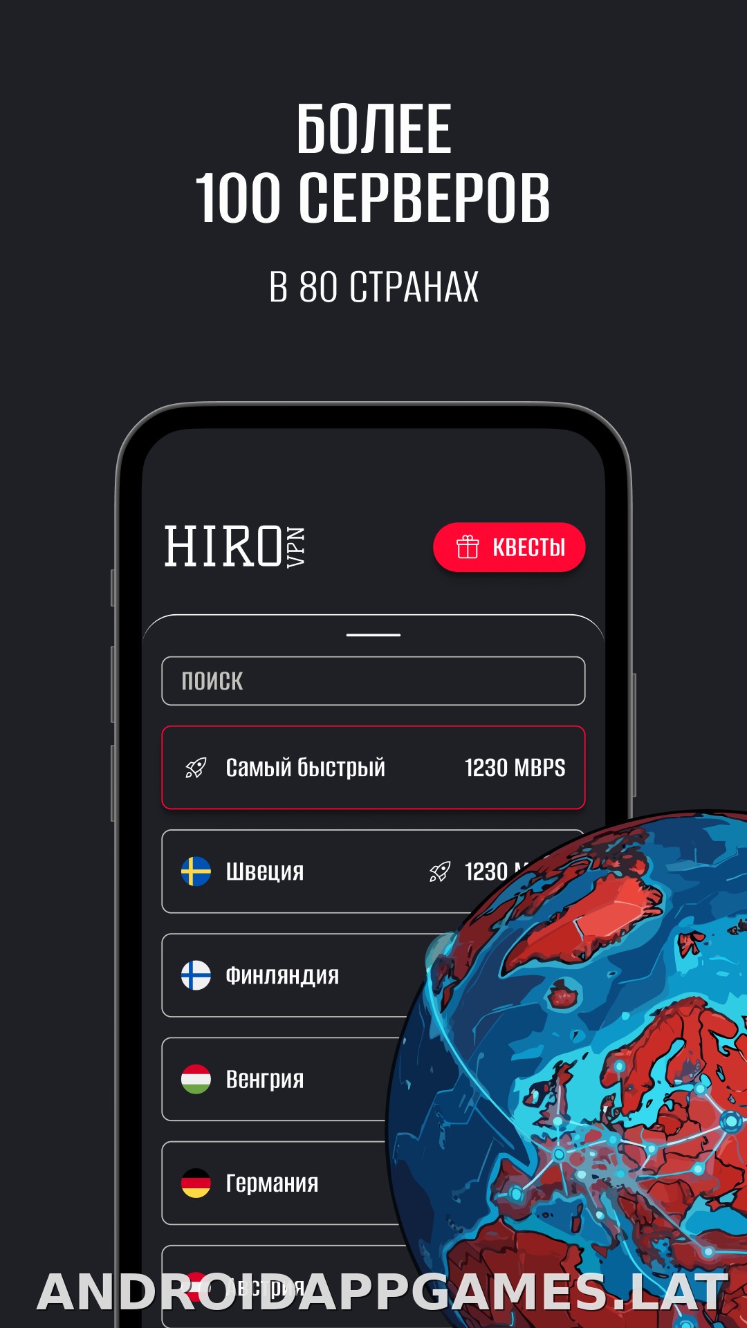 Hiro скриншот 3
