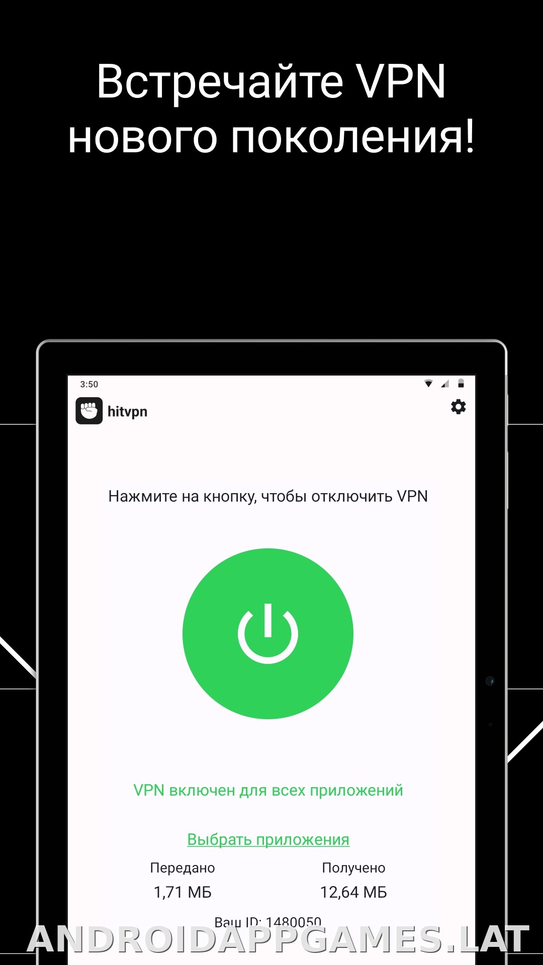 Hit скриншот 6