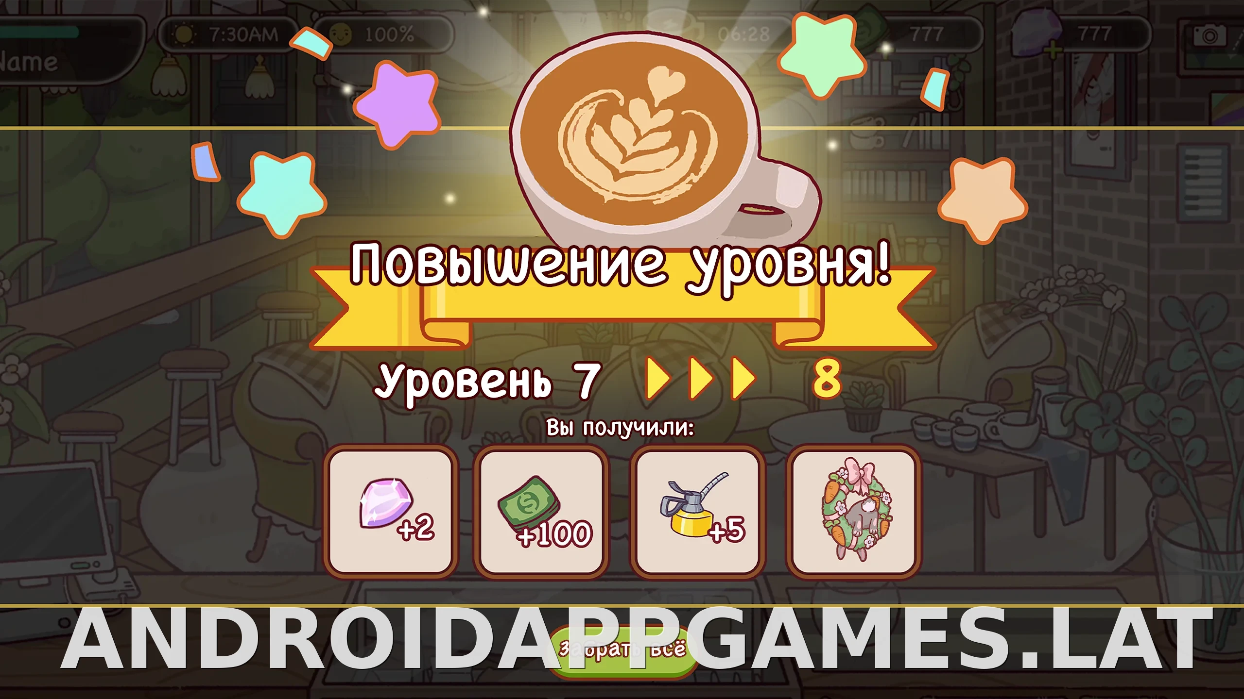 Хороший кофе, отличный кофе скриншот 1