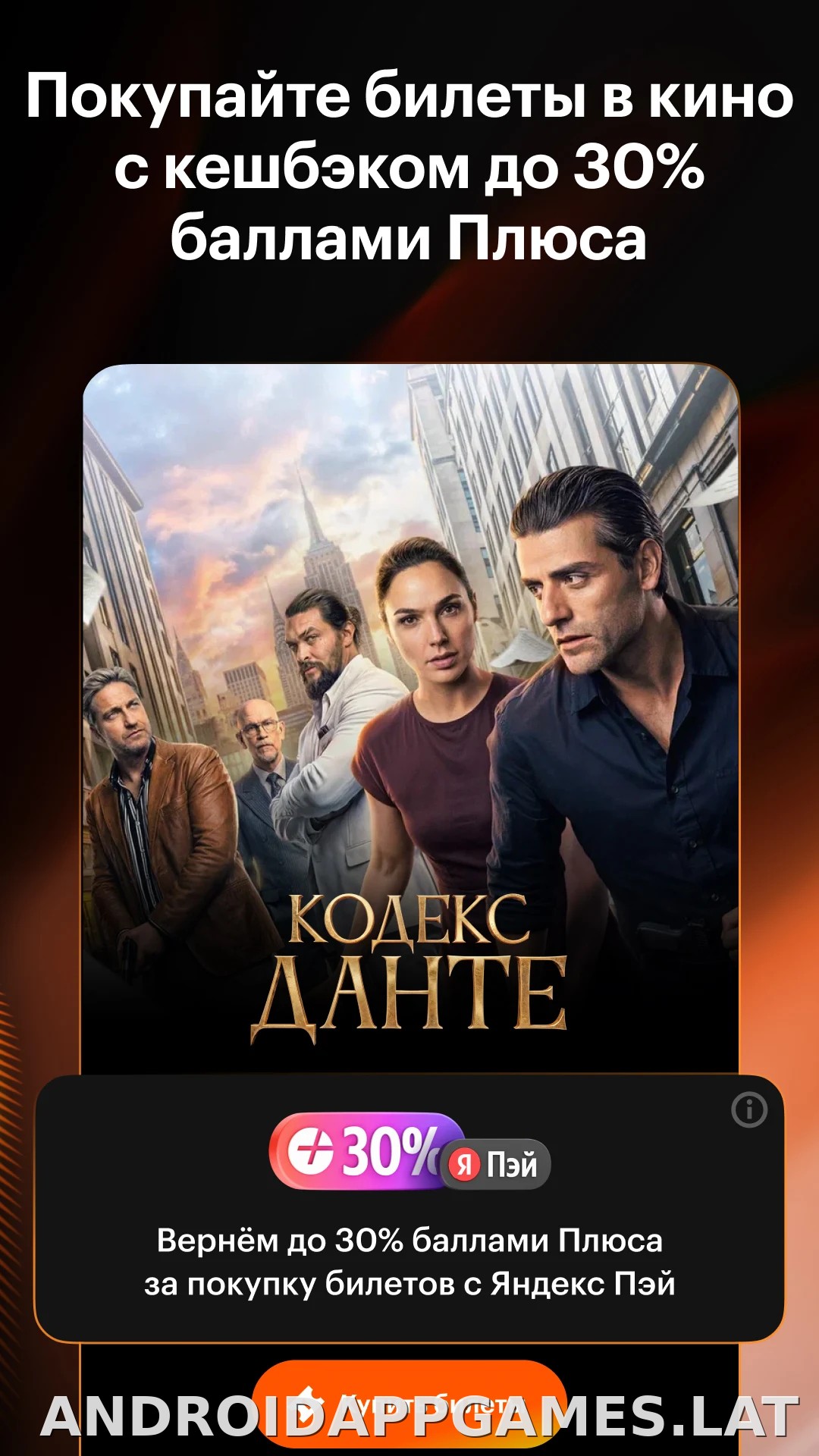 Кинопоиск скриншот 3