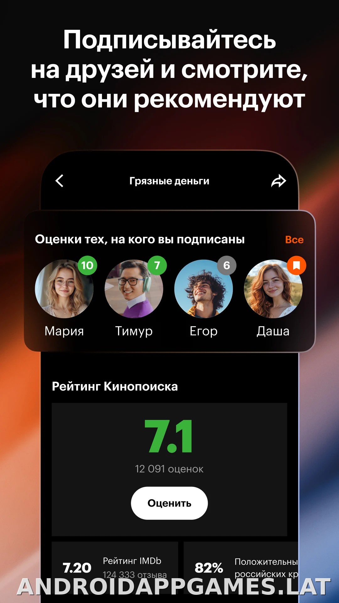 Кинопоиск скриншот 4