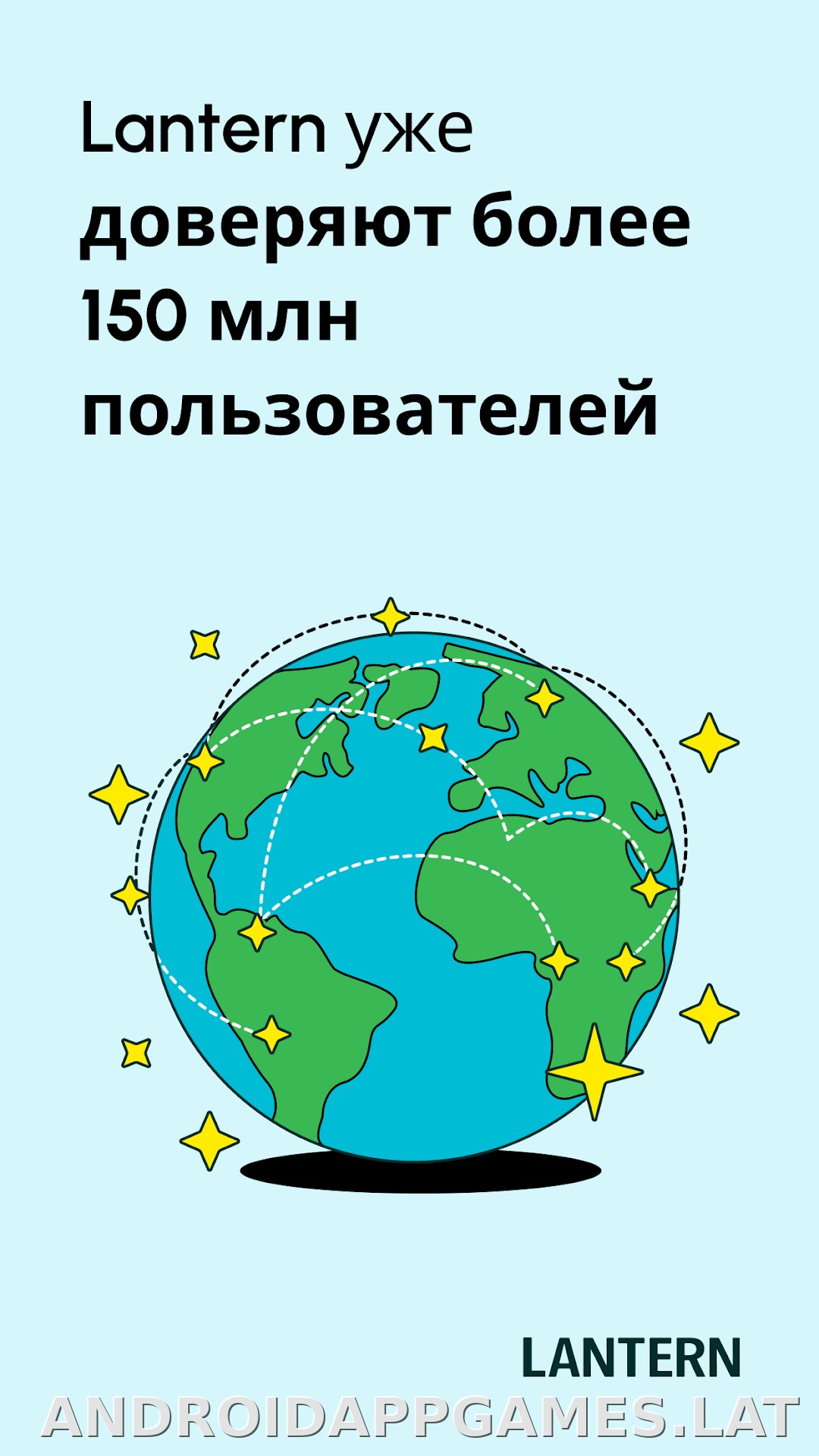 Lantern скриншот 3