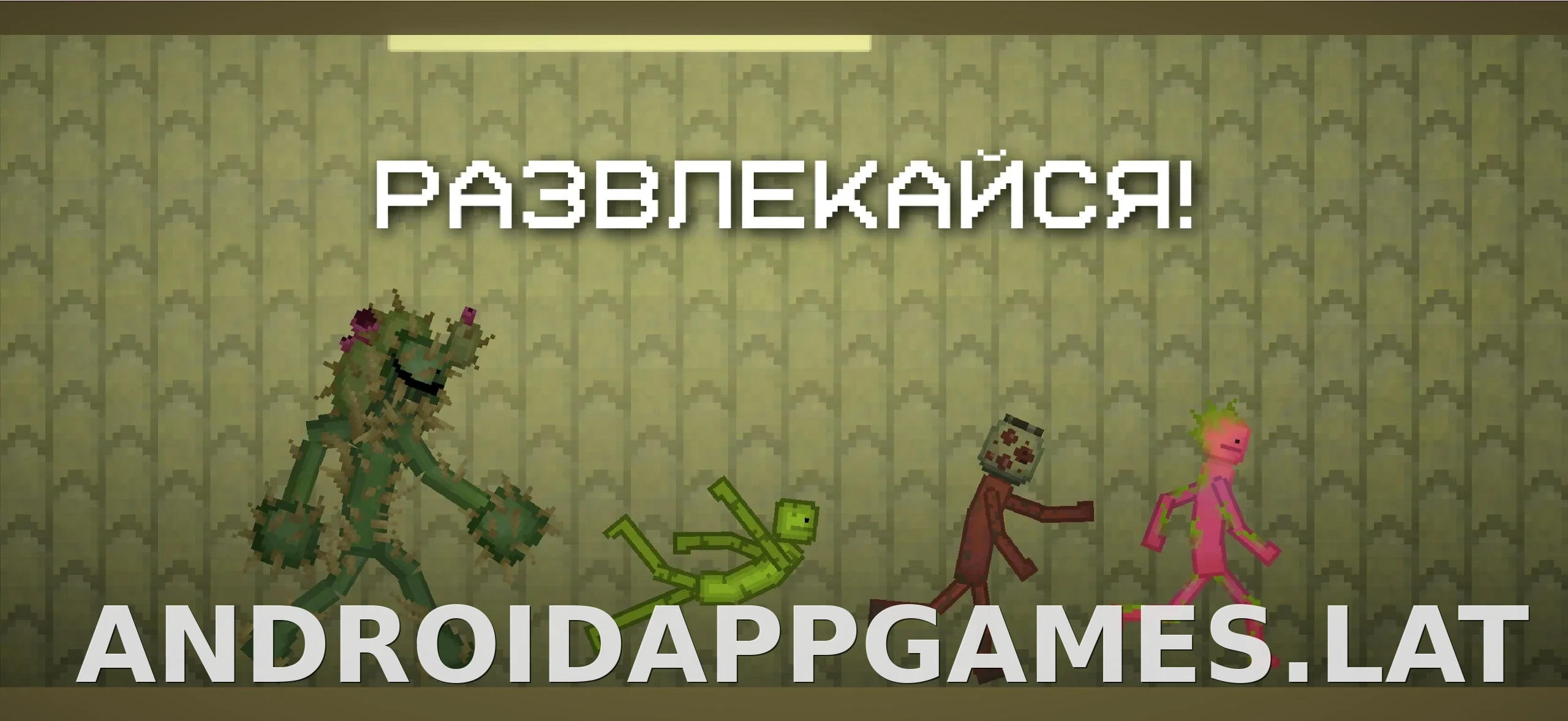 Melon Sandbox скриншот 5