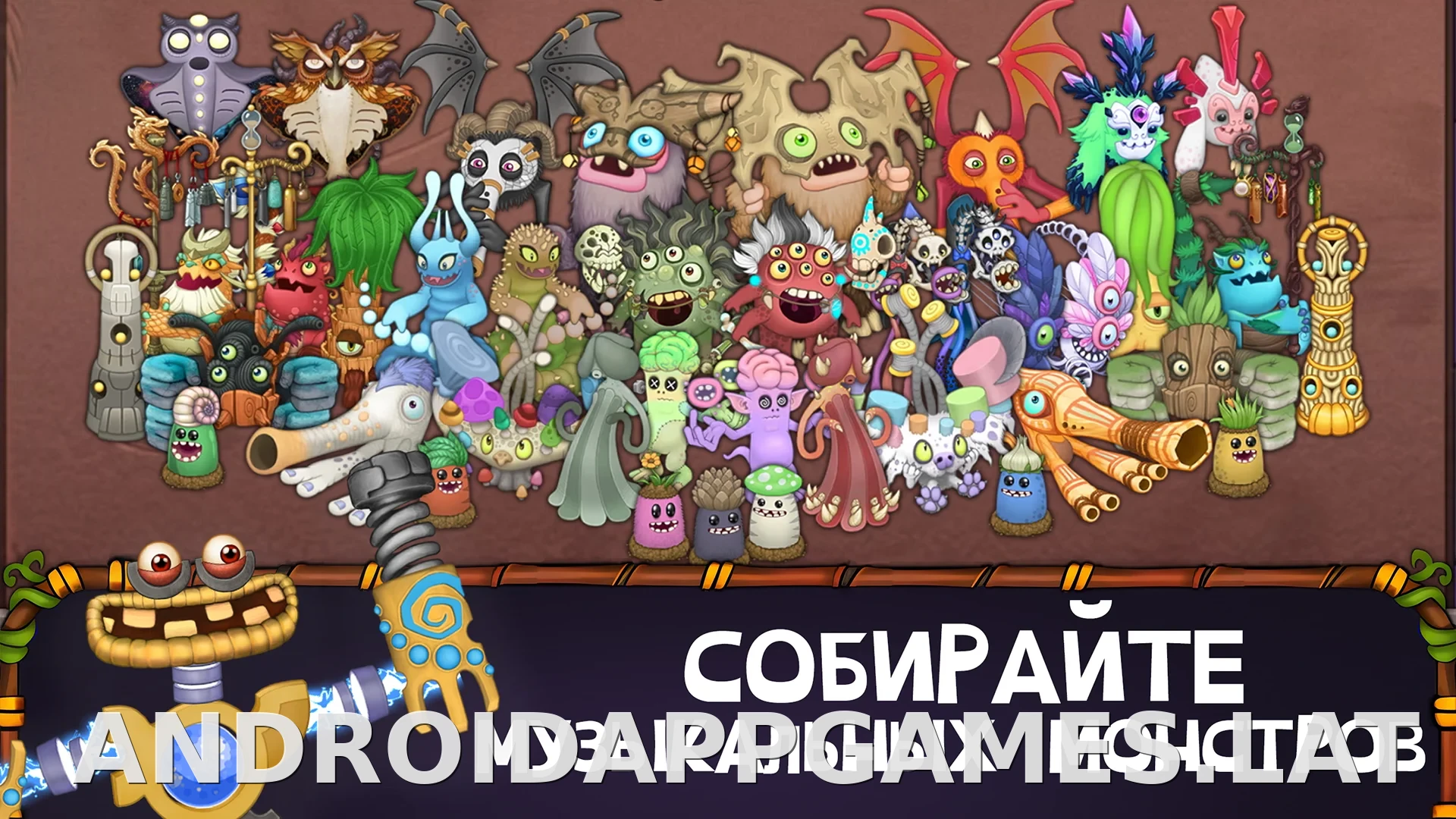 My Singing Monsters скриншот 4