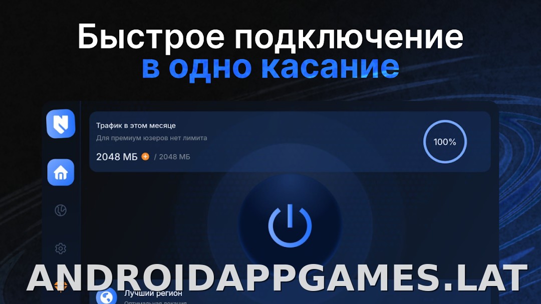Nash скриншот 4