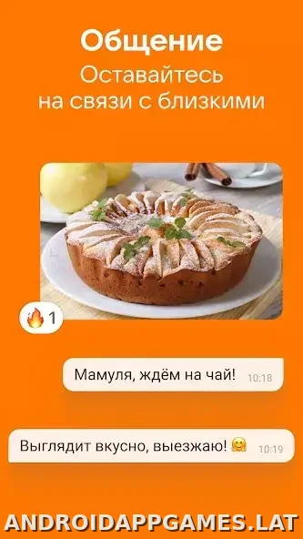 Одноклассники скриншот 6