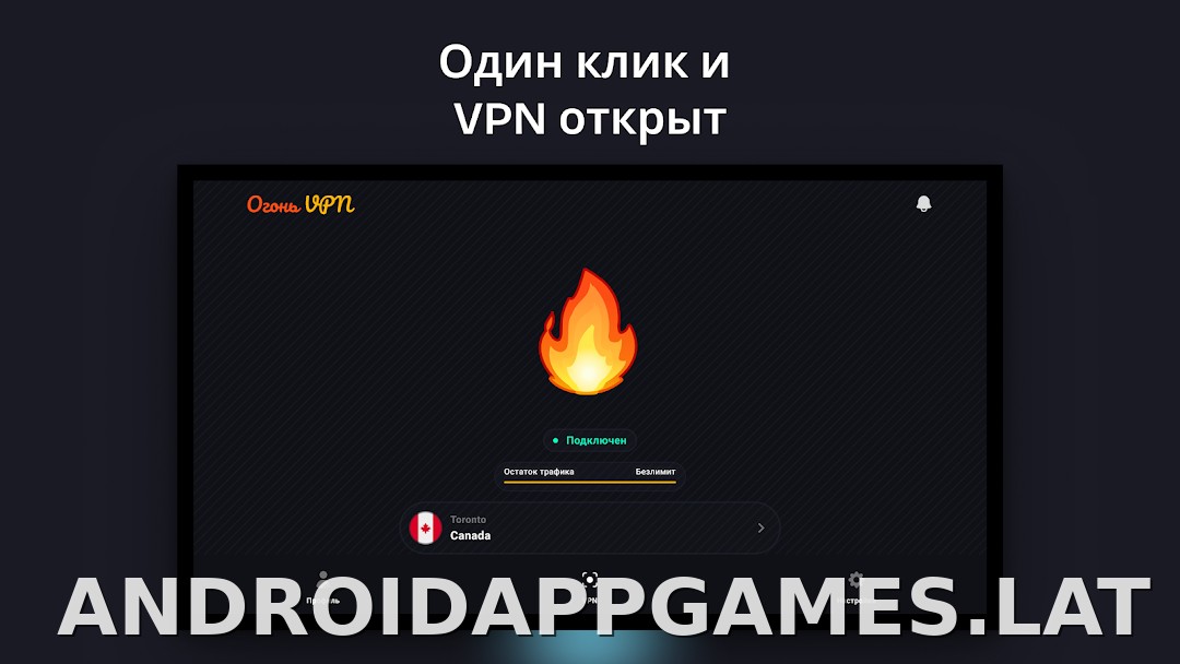 Огонь скриншот 5