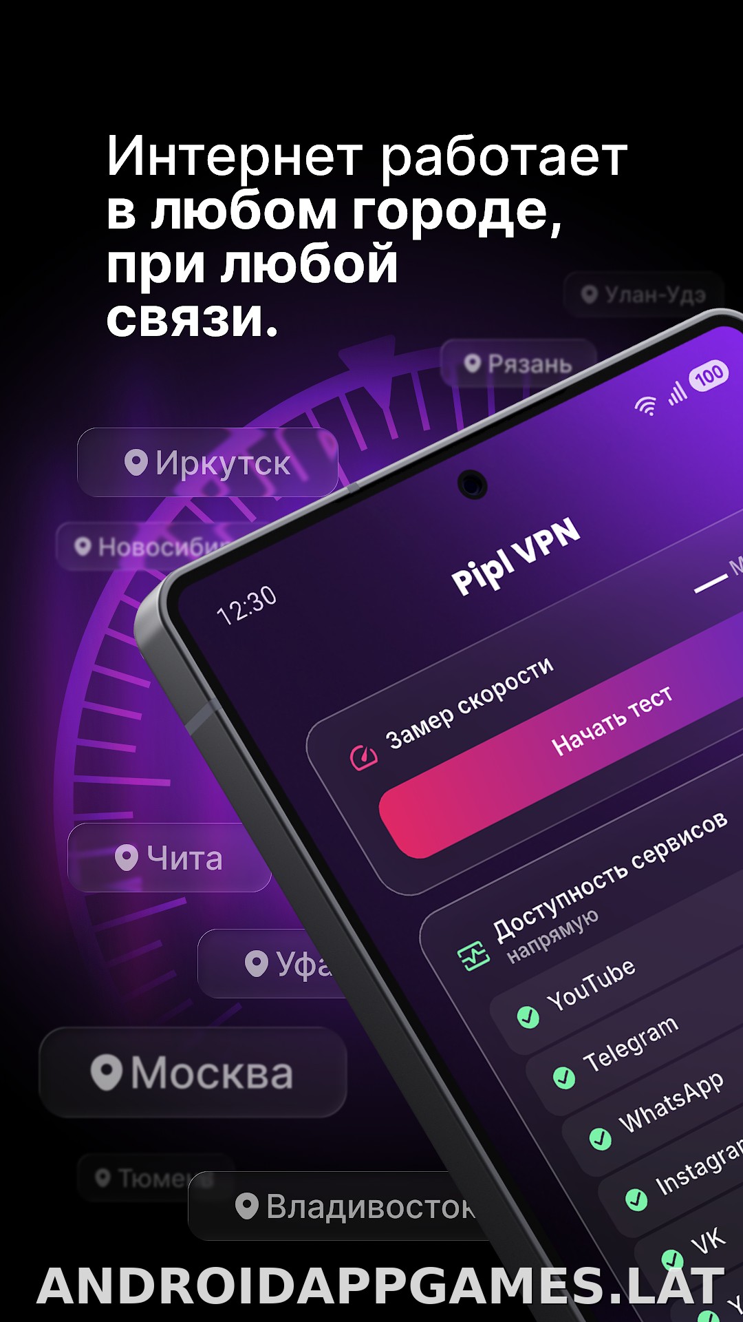 Pipl скриншот 2