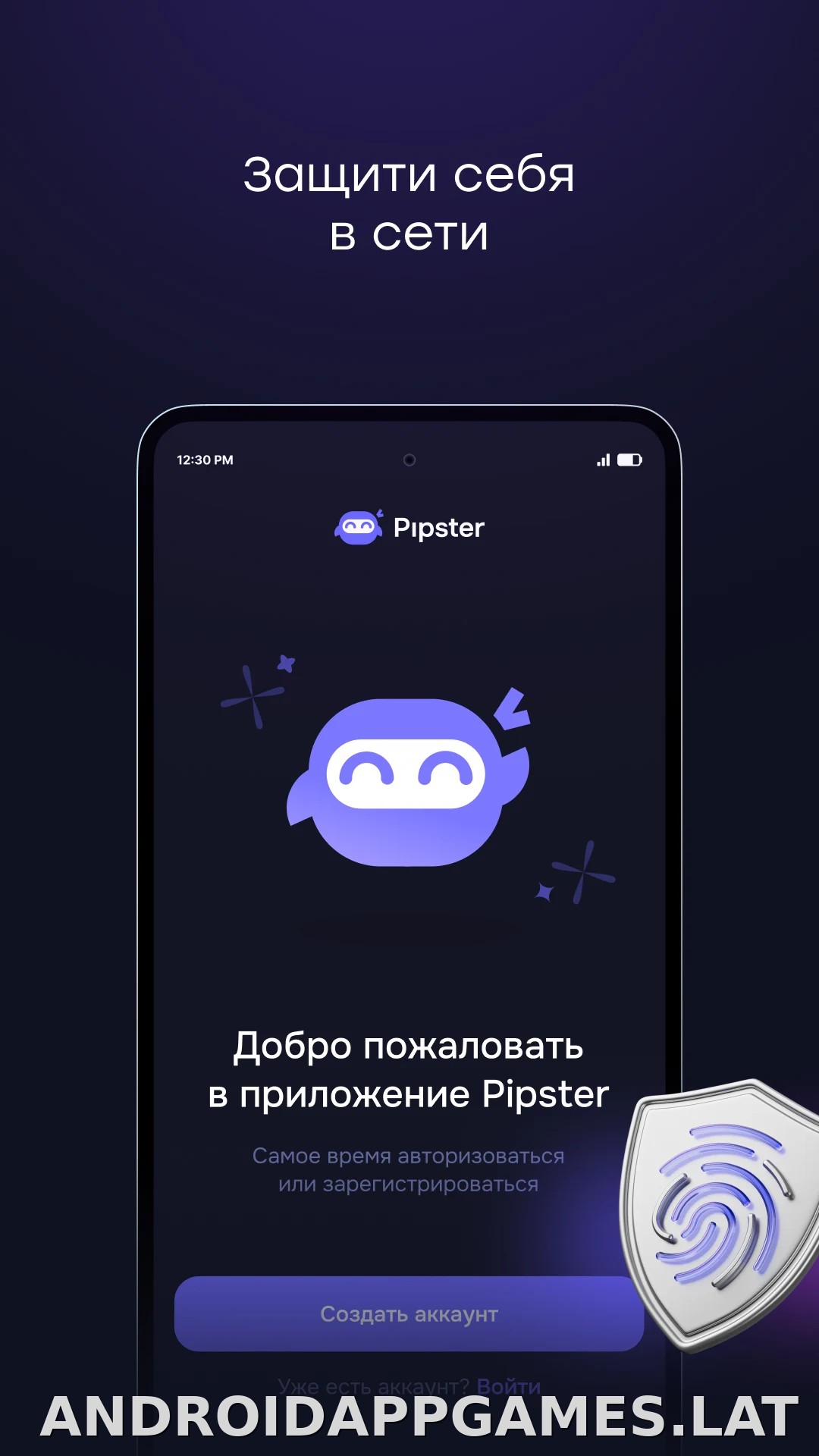 Pipster скриншот 1