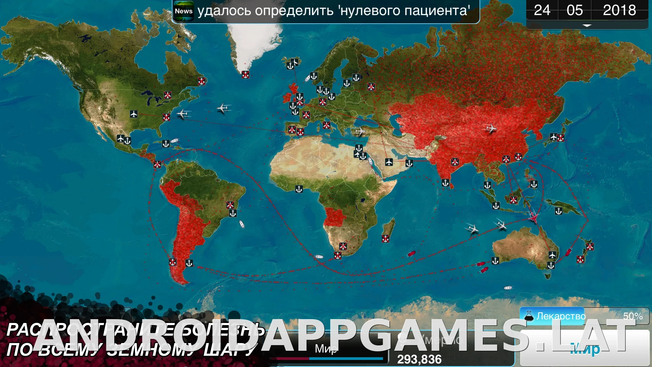 Plague Inc. скриншот 6