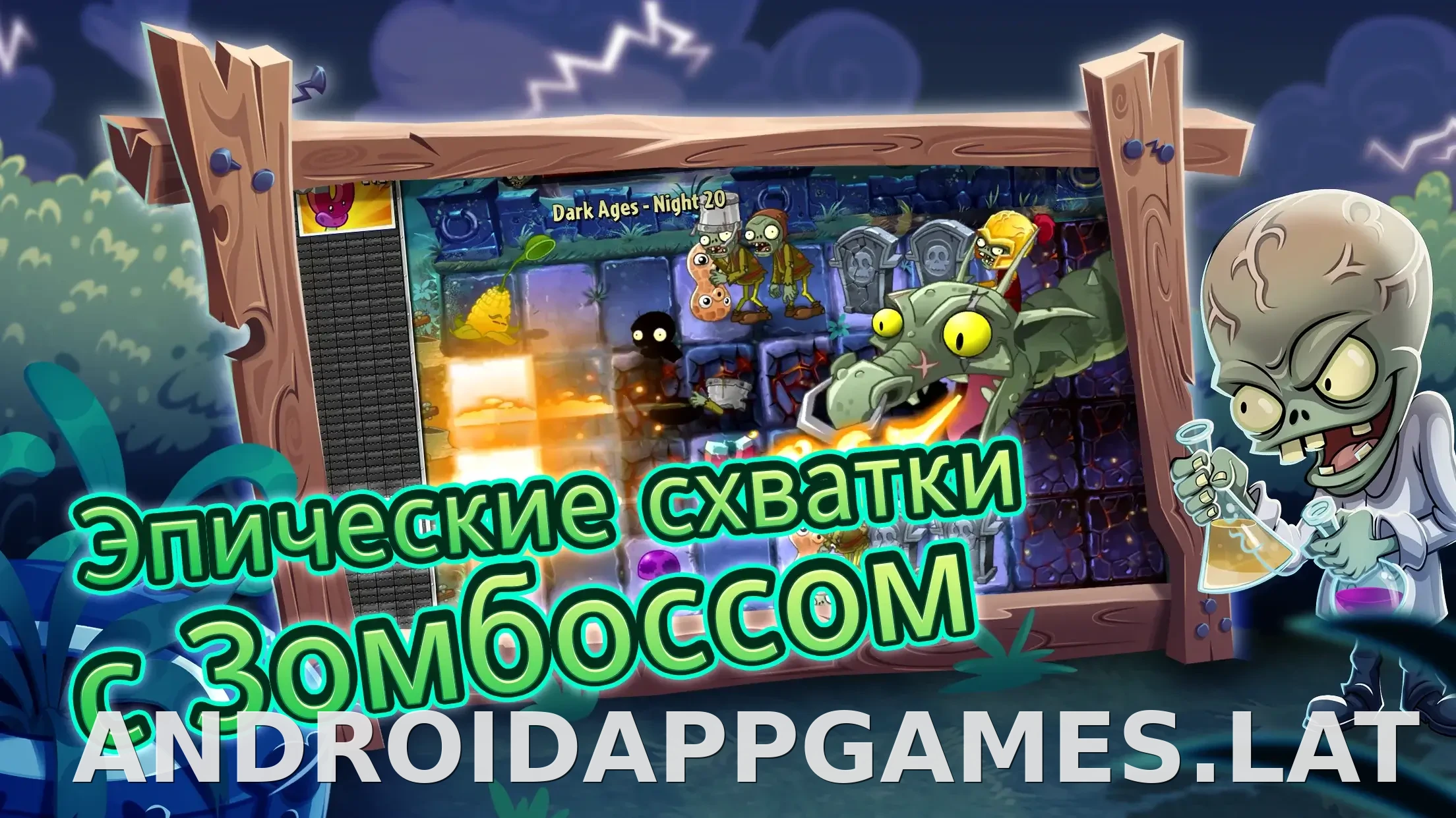 Plants vs Zombies 2 скриншот 6