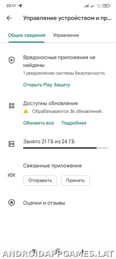 Плей Маркет скриншот 4
