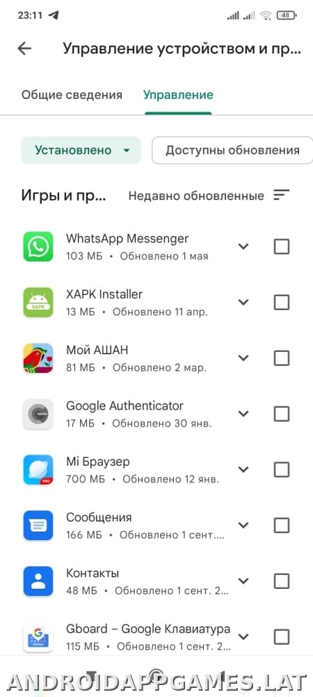 Плей Маркет скриншот 5