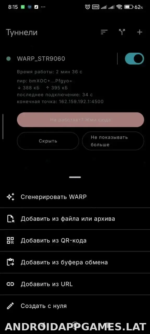 Portal WG скриншот 3