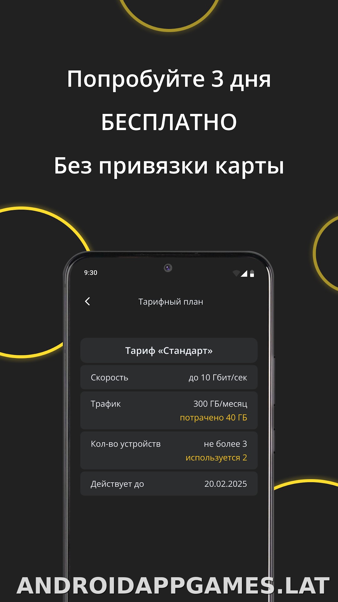 Premium скриншот 4