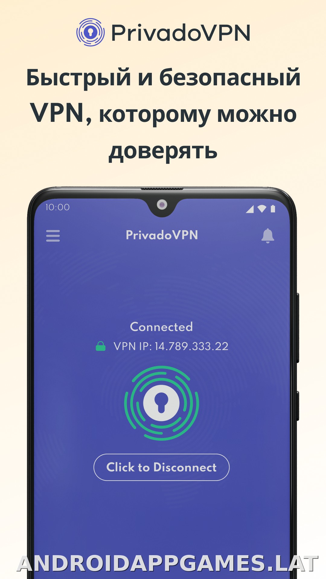 Privado скриншот 1