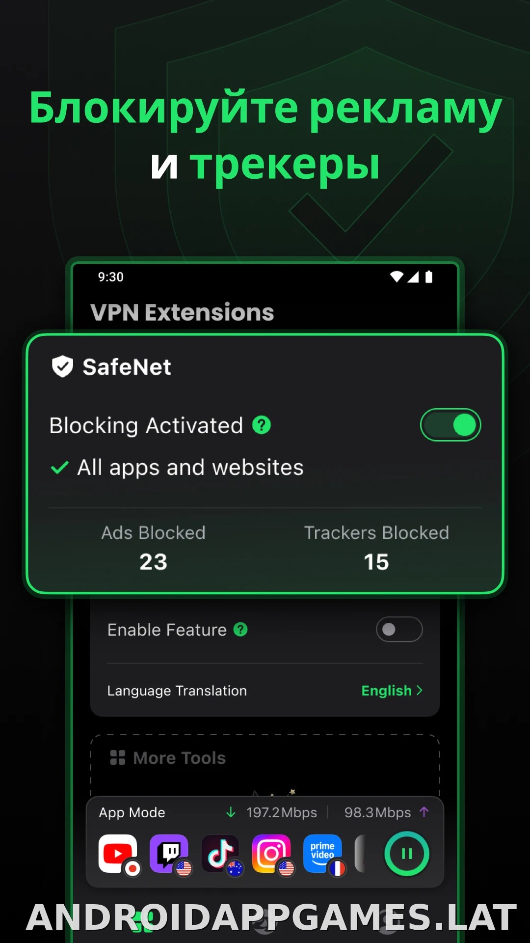 SafeShell скриншот 3