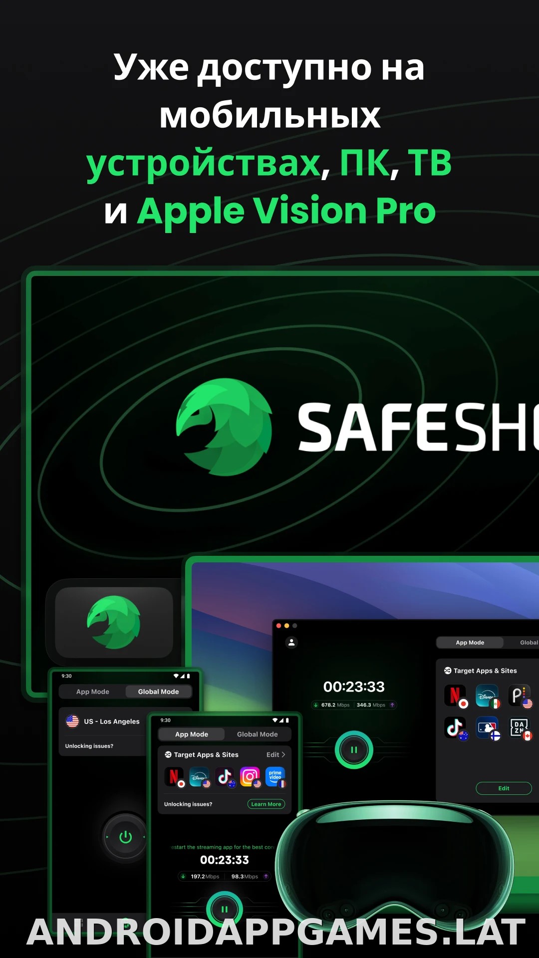 SafeShell скриншот 5