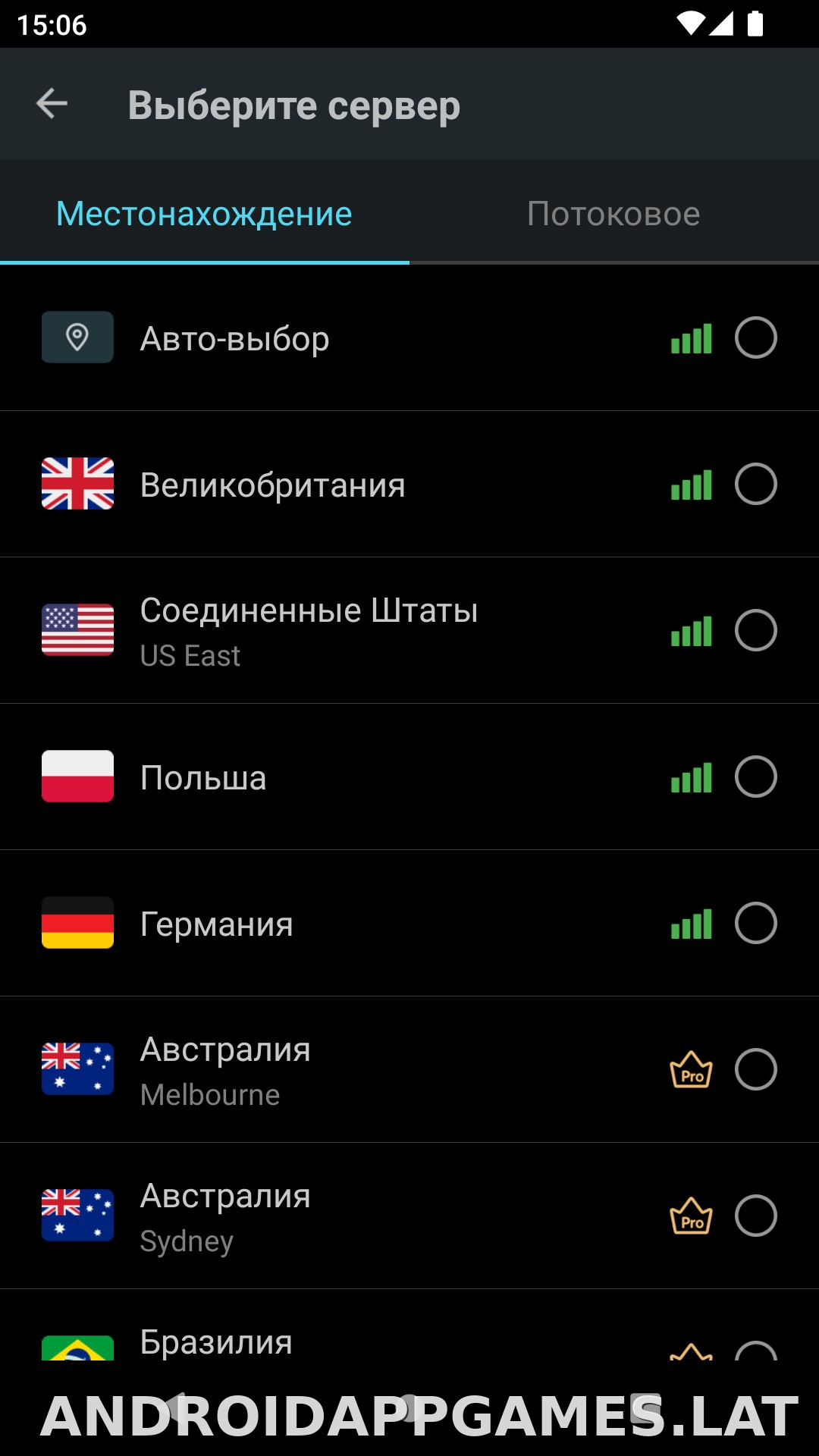 Secure скриншот 2
