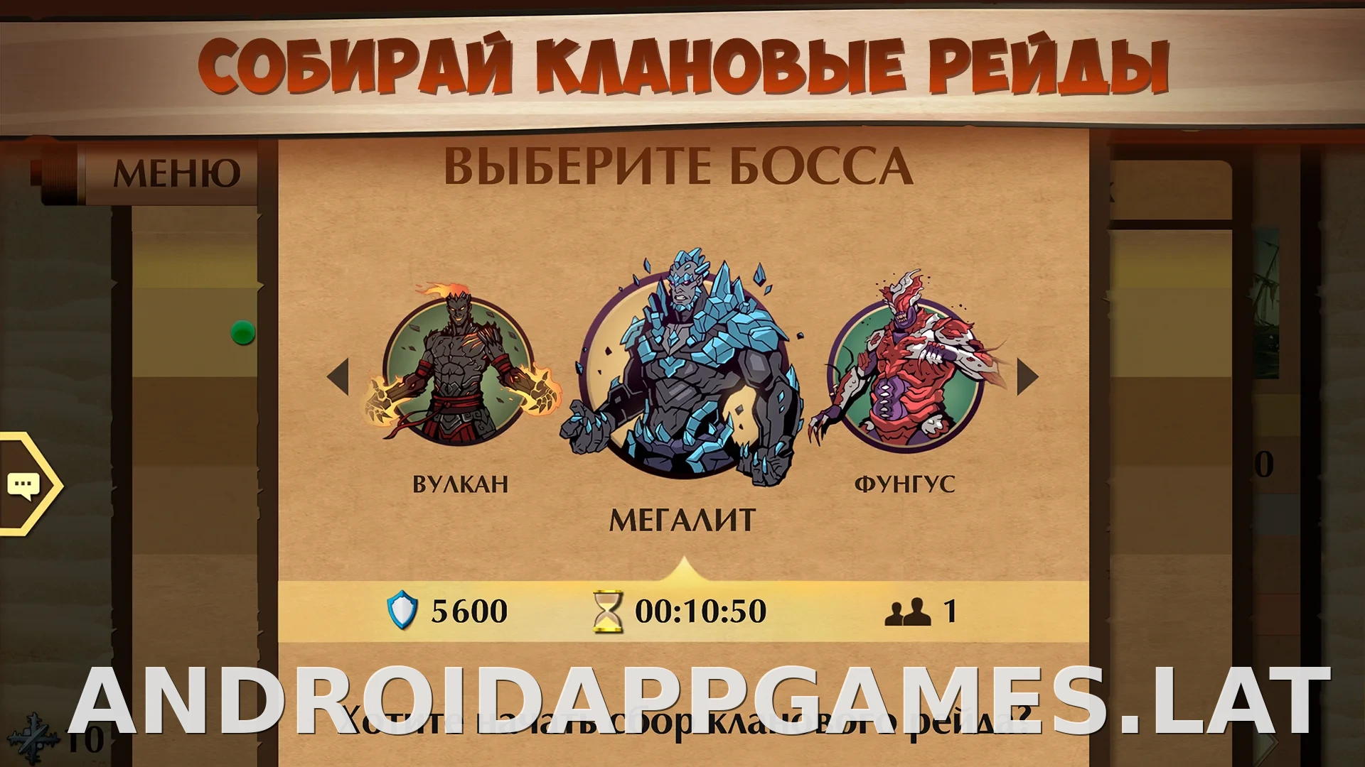 Shadow Fight 2 скриншот 5