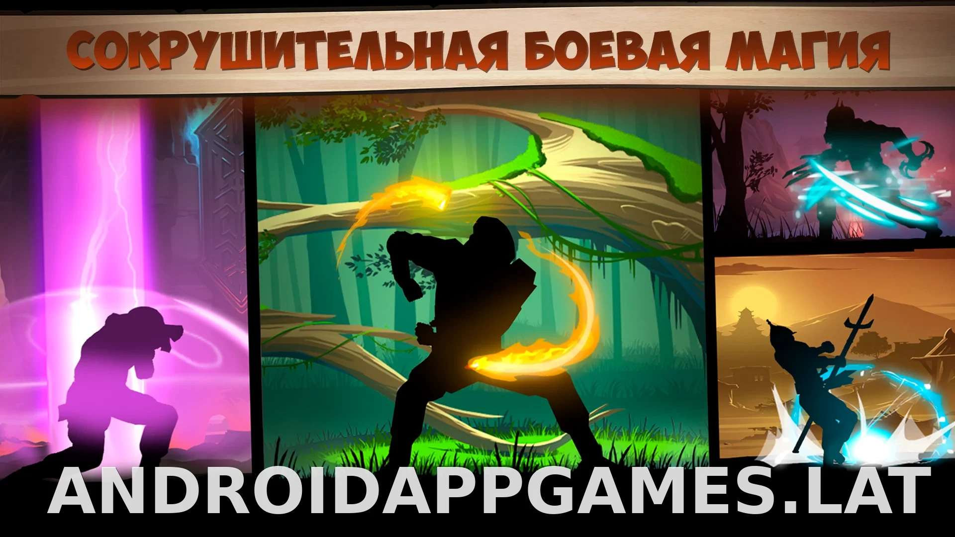 Shadow Fight 2 скриншот 6