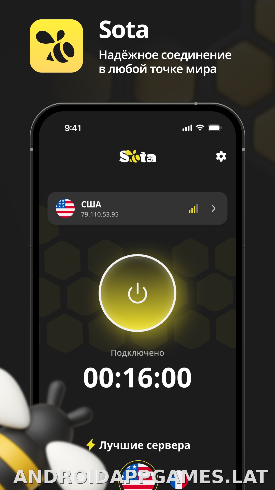 Sota скриншот 1