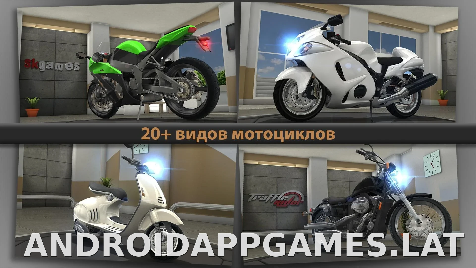 Traffic Rider скриншот 2