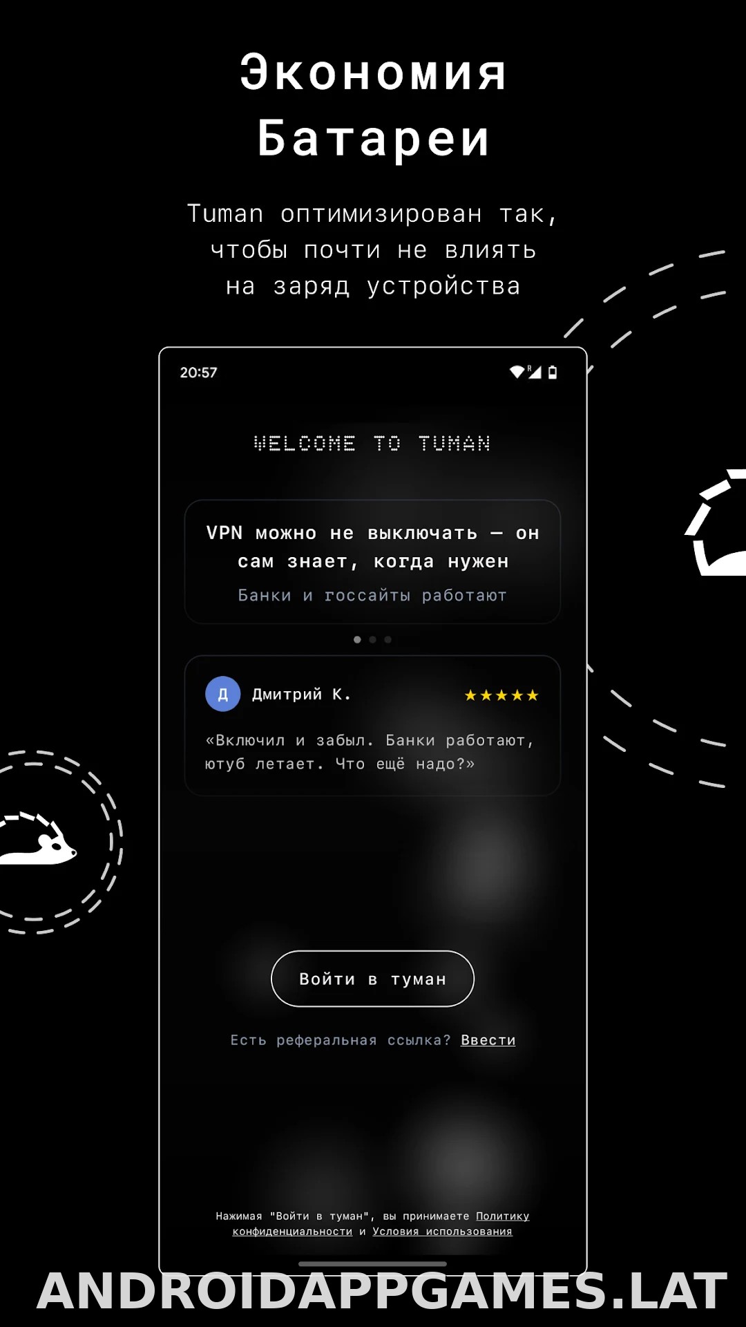 Tuman скриншот 3