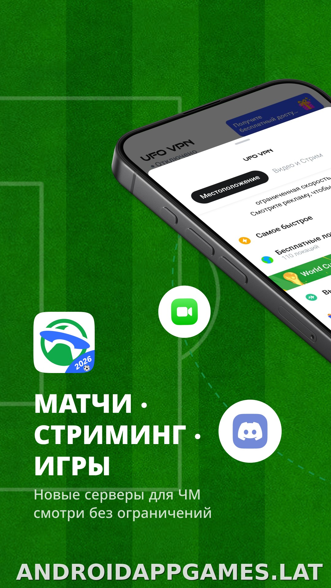 UFO скриншот 1