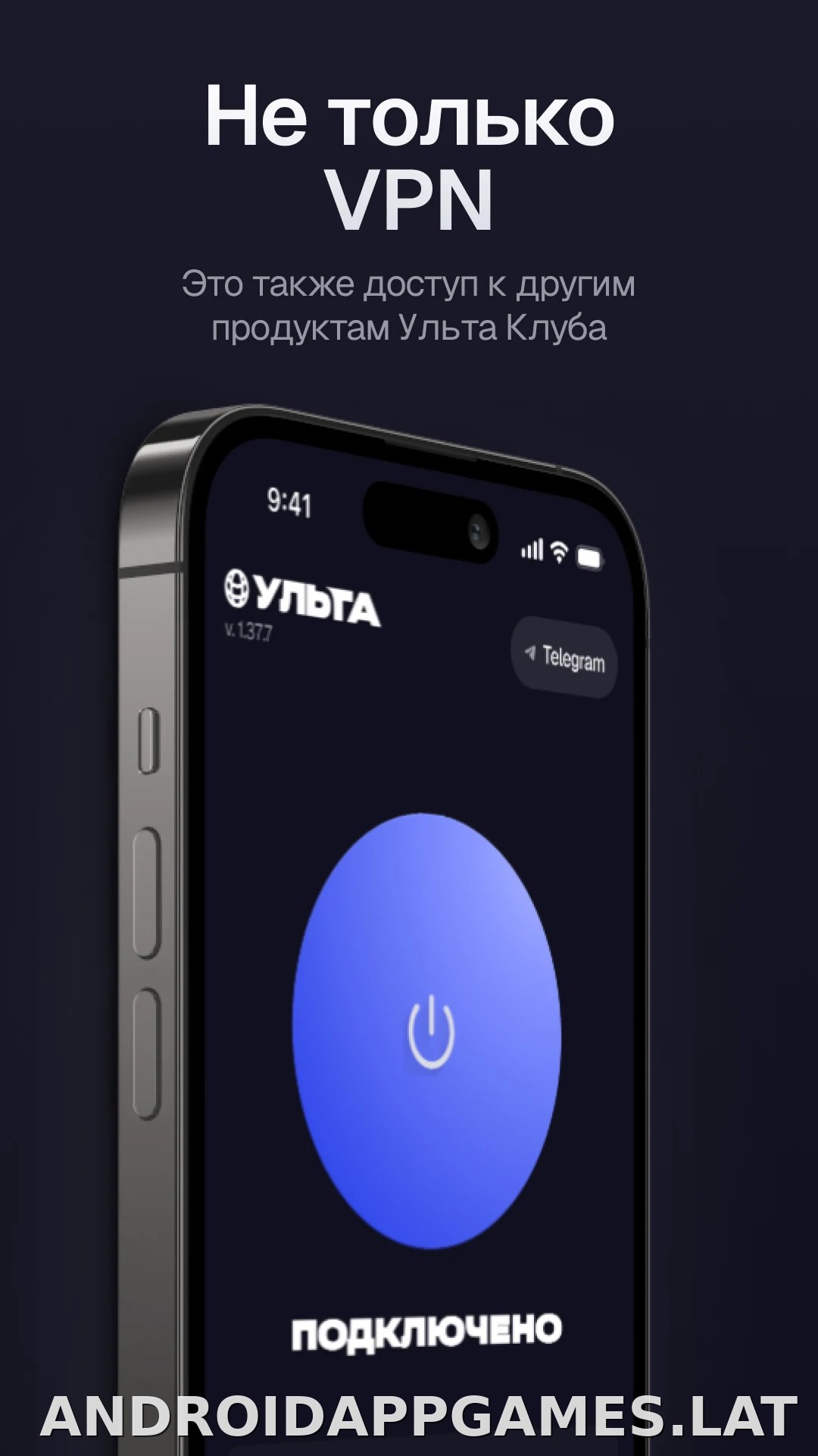 Ульта скриншот 3