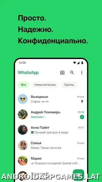 Ватсап скриншот 1