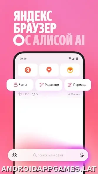 Яндекс.Браузер скриншот 1