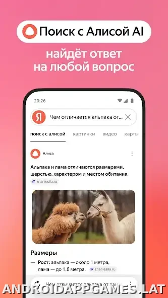 Яндекс.Браузер скриншот 3