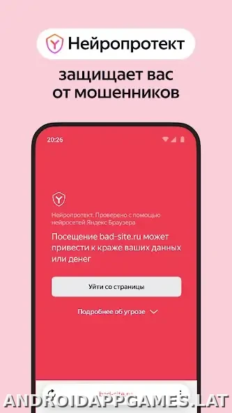 Яндекс.Браузер скриншот 4