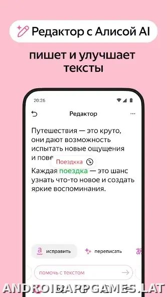 Яндекс.Браузер скриншот 5